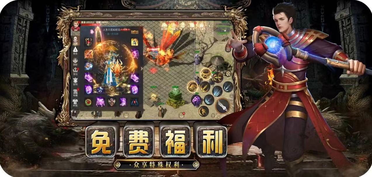 义战龙城手游：2026必玩3D传奇，不肝不氪易上手，老玩家回归首选热血手游