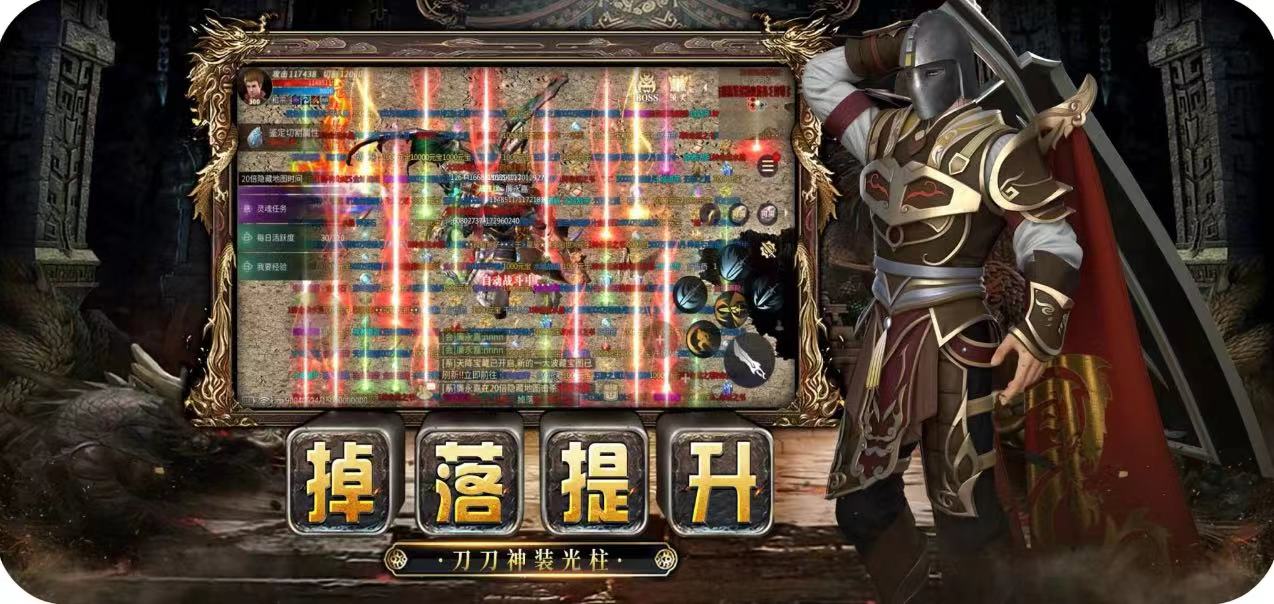 义战龙城手游：2026必玩3D传奇，不肝不氪易上手，老玩家回归首选热血手游