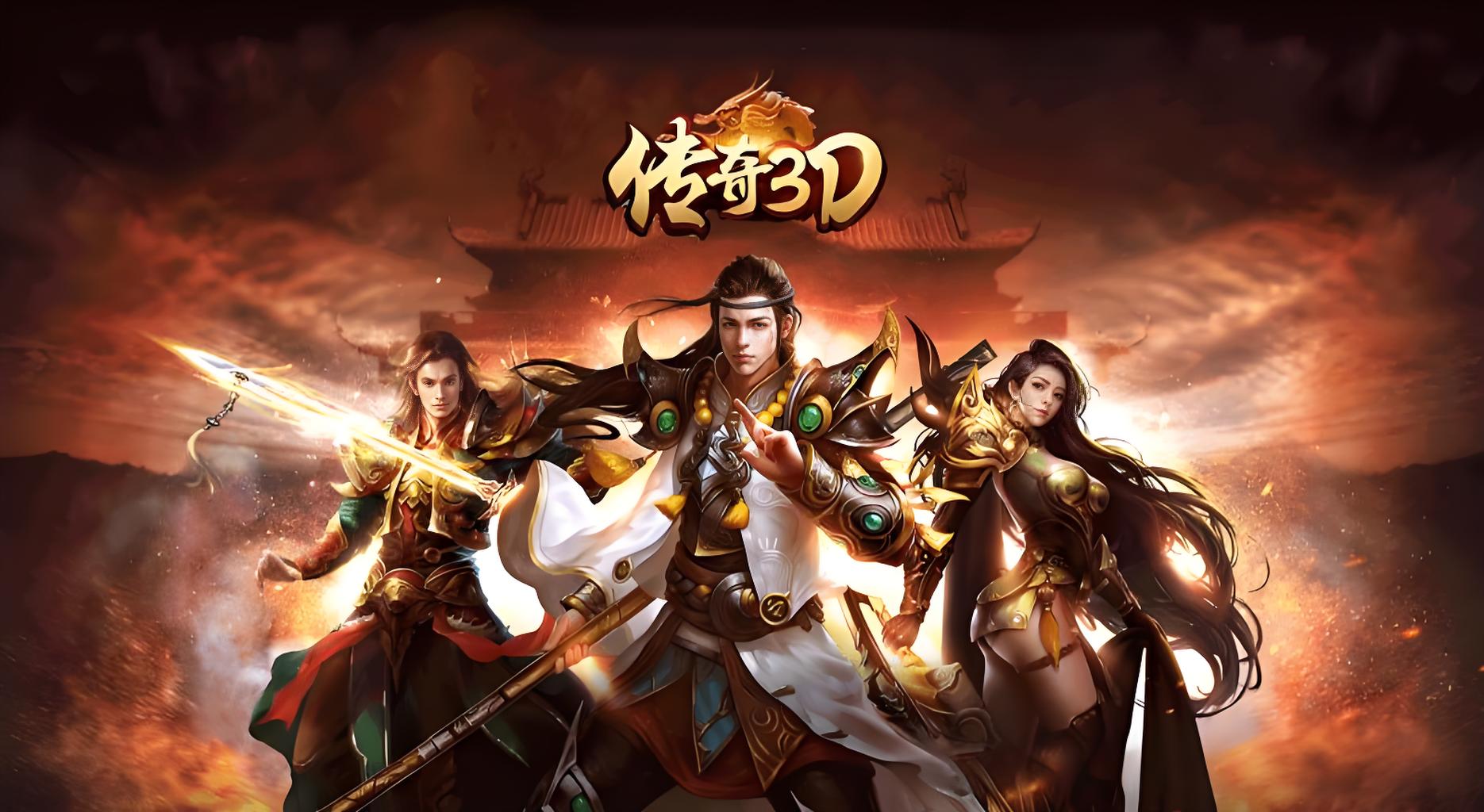 义战龙城手游：装备全靠打自由交易，战法道三职业平衡适合长期养老玩家