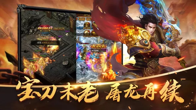 义战龙城手游：装备全靠打自由交易，战法道三职业平衡适合长期养老玩家